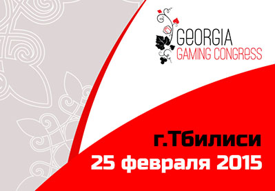Georgia Gaming Congress 2015