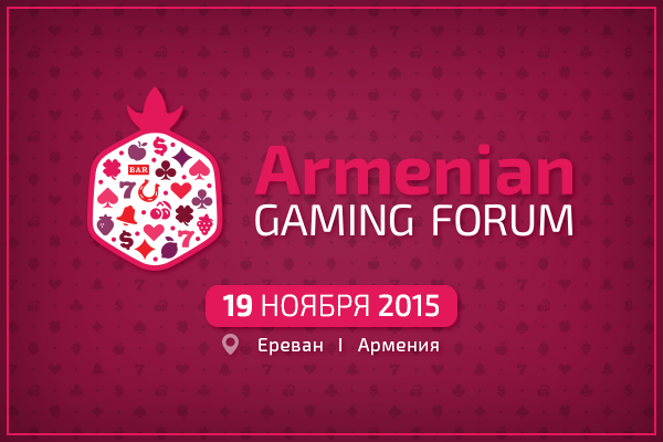 Armenian Gaming Forum 2015 пройдет в Ереване
