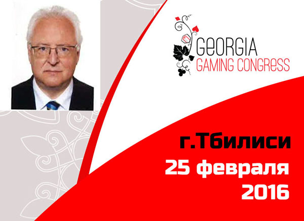 Ричард Лернер на Georgia Gaming Congress 2016