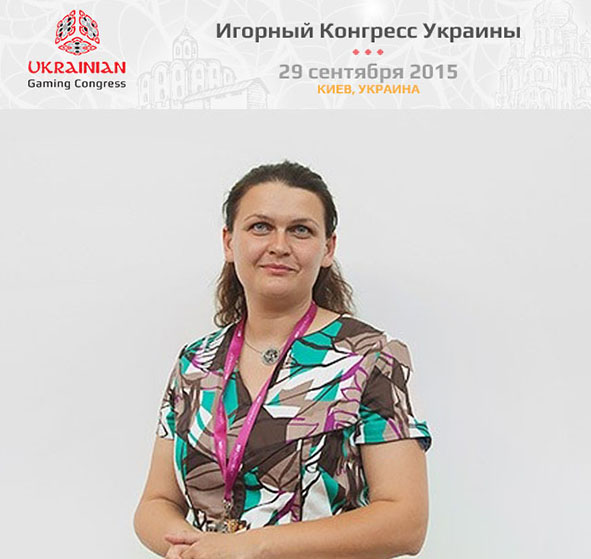 Ирина Сергиенко на Игорном Конгрессе Украины-2015