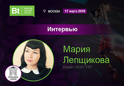 ЦУПИСы сделают услуги дороже, но увеличат обороты букмекеров – юрист Мария Лепщикова