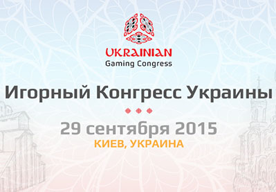 На Ukrainian Gaming Congress представит доклад депутат Верховной Рады Виктор Романюк