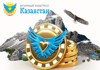 Денис Конотоп – новый спикер конференции Игорного конгресса Казахстана 