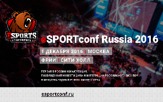 eSPORTconf – первая b2b-конференция о киберспорте в России 