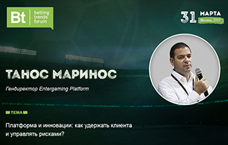 Гендиректор Entergaming Platform Танос Маринос стал спикером Betting Trends Forum
