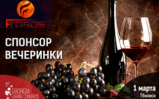 Georgia Gaming Congress завершится вечеринкой в уютном ресторане старого Тбилиси