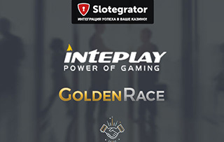 Slotegrator подписала договор с Inteplay Global Limited и Golden Race