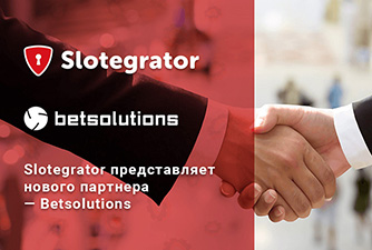 Slotegrator заключает сотрудничество с Betsolutions