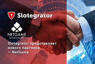 У поставщика ПО для онлайн-казино Slotegrator новый партнер — NetGame Entertainment