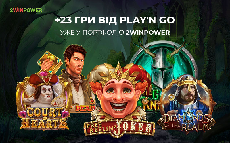 Нові слоти Play'n Go для онлайн казино