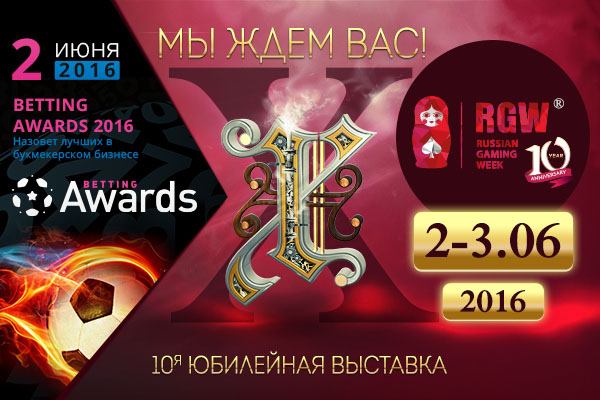 Выставка Russian Gaming Week Moscow 2016