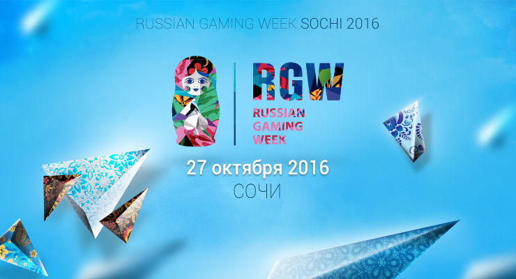 Выставка RussianGamingWeekSochi 2016