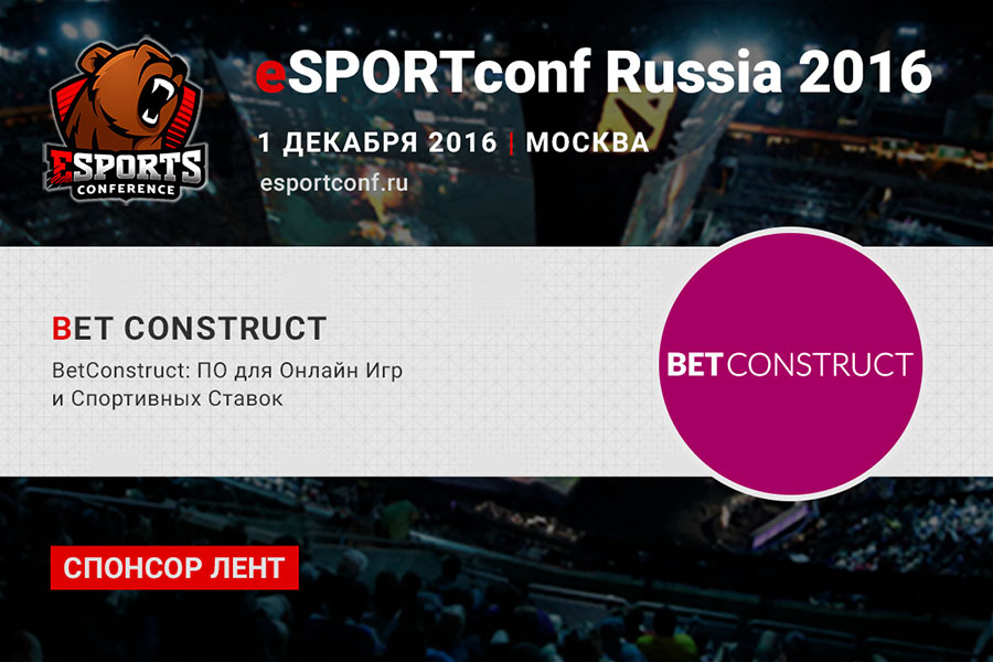BetConstruct на eSPORTconf Russia 2016