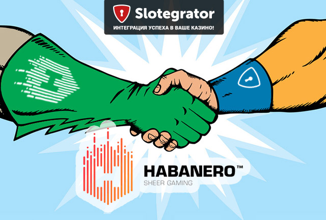 Соглашение между Slotegrator и разработчиком гемблинг-софта Habanero Systems