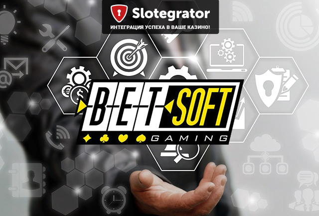Slotegrator анонсировал интеграцию софта партнера Betsoft Gaming в единый API-протокол