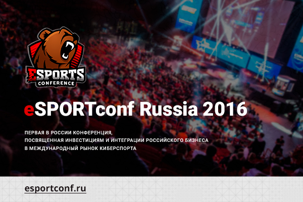 eSPORTconf Russia 2016 Конференция на тему киберспорта eSPORTconf Russia 2016