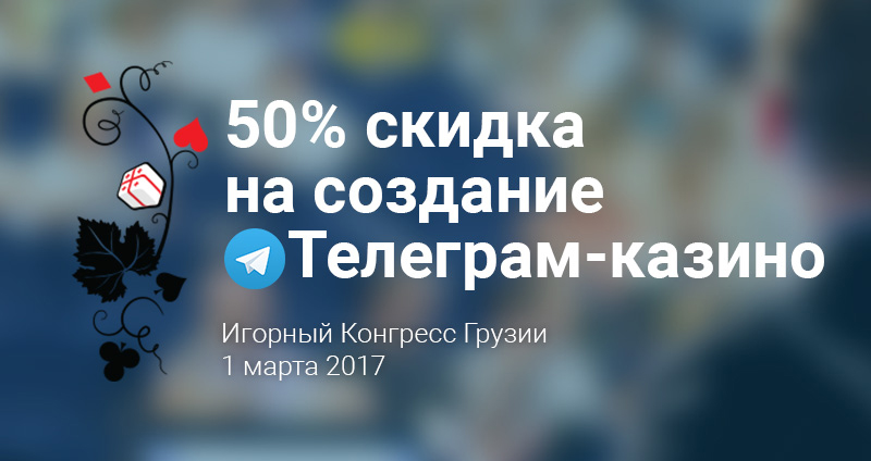 Создание чат-бота онлайн-казино в Telegram от Slotegrator