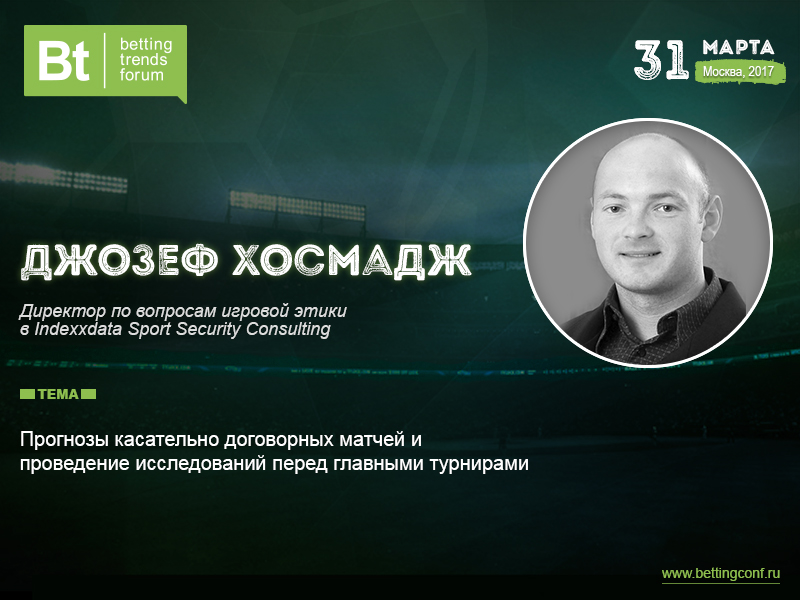 Джозеф Хосмадж (Indexxdata), спикер на Betting Trends Forum 2017