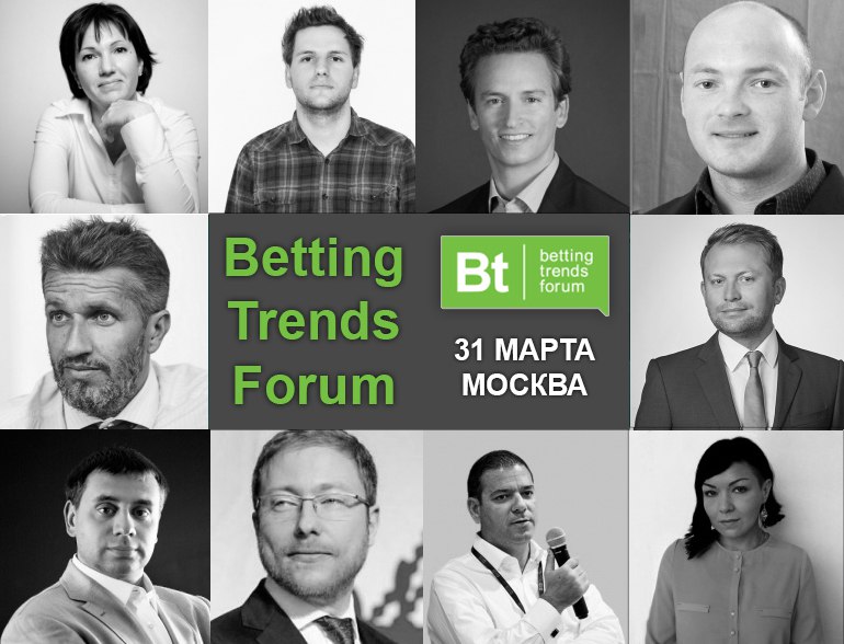 Betting Trends Forum: событие для букмекеров, посвященное ЧМ по футболу
