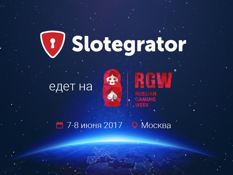 Slotegrator на Russian Gaming Week (RGW) 2017 
