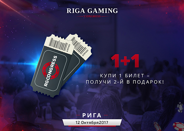 Акция на билеты Riga Gaming Congress (RGCongress)