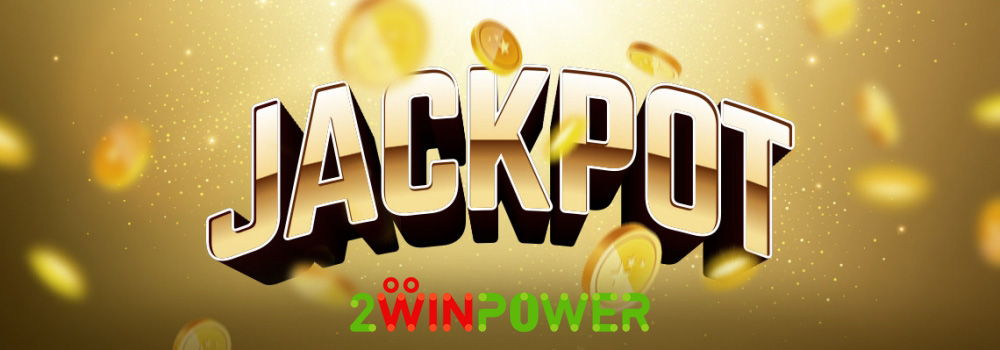 Игровые автоматы с джекпотами в 2WinPower 