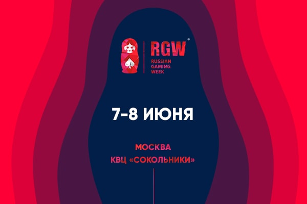 Гемблинг-выставка Russian Gaming Week 2018
