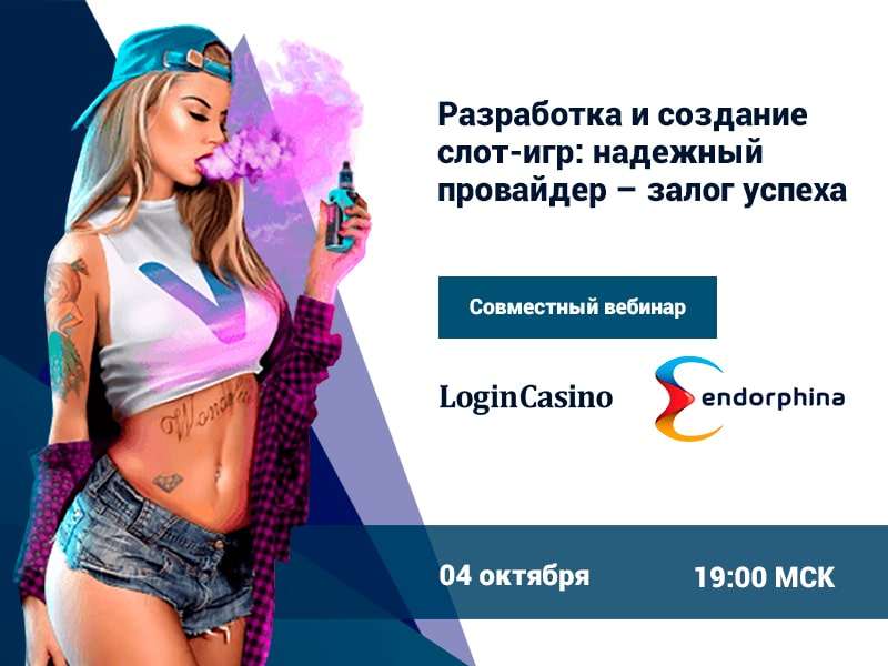 Вебинар Login Casino и Endorphina о разработке и создании слот-игр