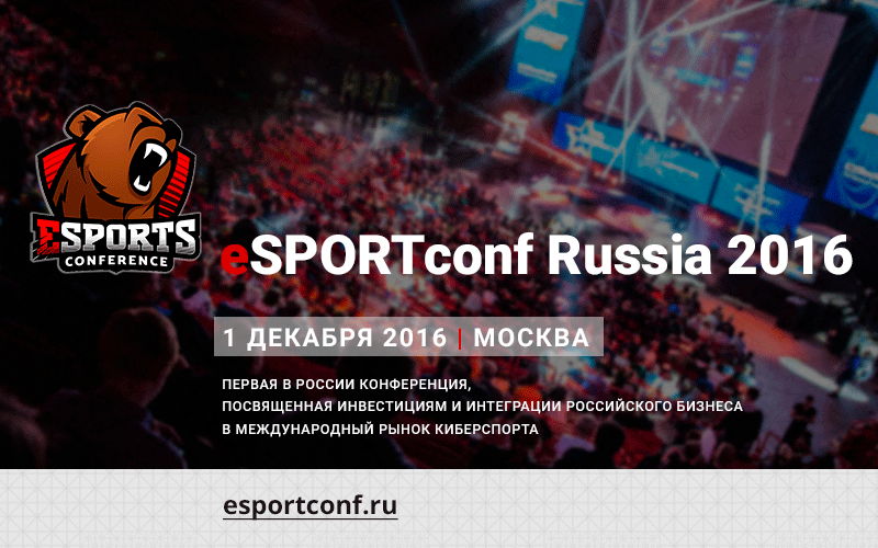 Конференция, посвященная киберспорту, eSPORTconf Russia 2016
