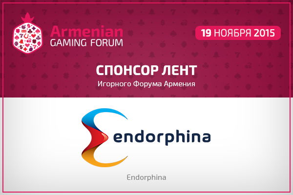 Игорный форум Армения-2015 спонсирует Endorphina