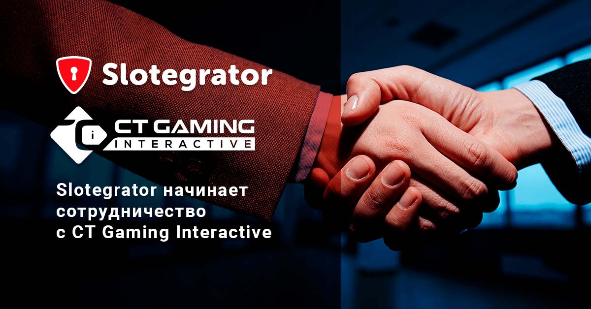 Slotegrator и CT Gaming Interactive стали партнерами