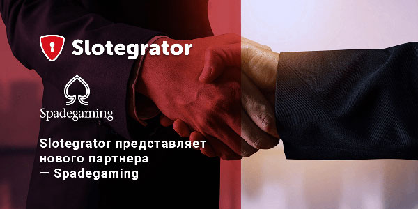 Slotegrator объявляет о партнерстве с Spadegaming