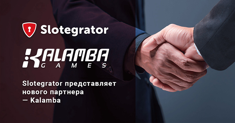 Slotegrator представляет нового партнера — Kalamba Games