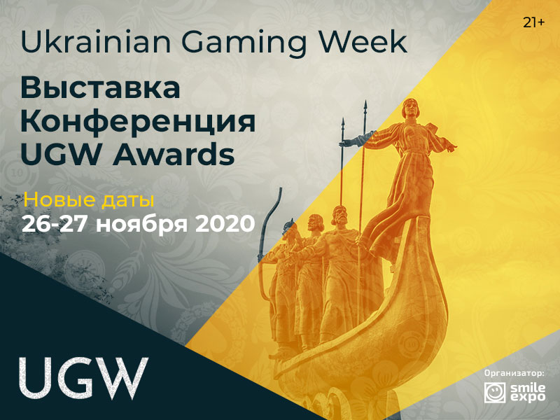 Ukrainian Gaming Week 2020