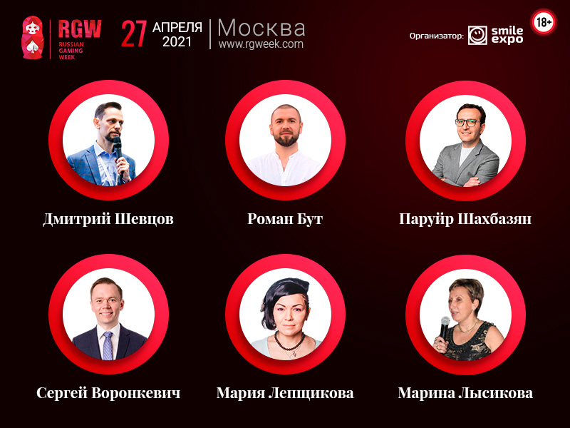Russian Gaming Week 2021 пройдет 27 апреля в Москве